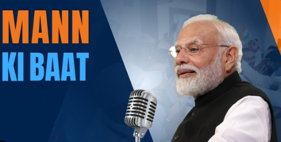 'PM's address in the 107th episode of 'Mann Ki Baat''